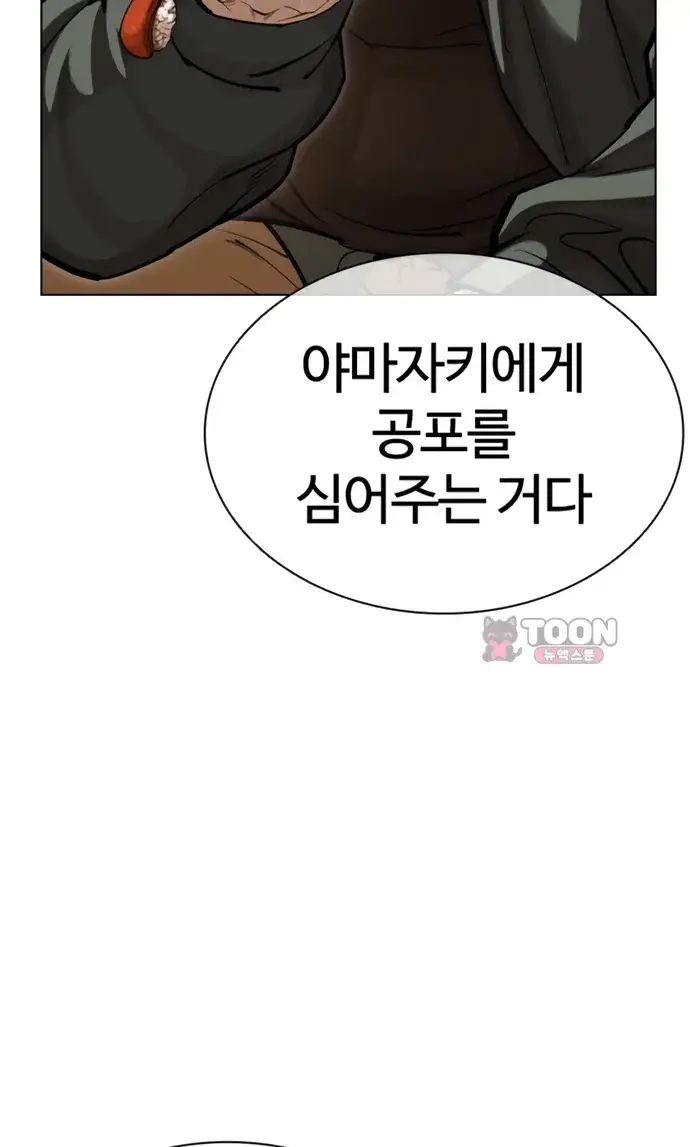 외모지상주의 619화 20