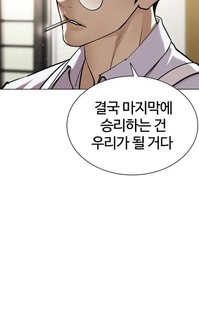 외모지상주의 619화 23