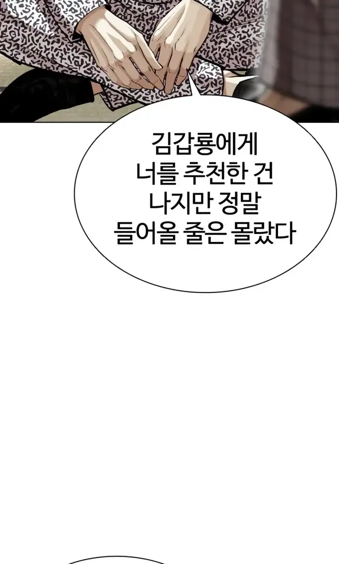 외모지상주의 619화 25