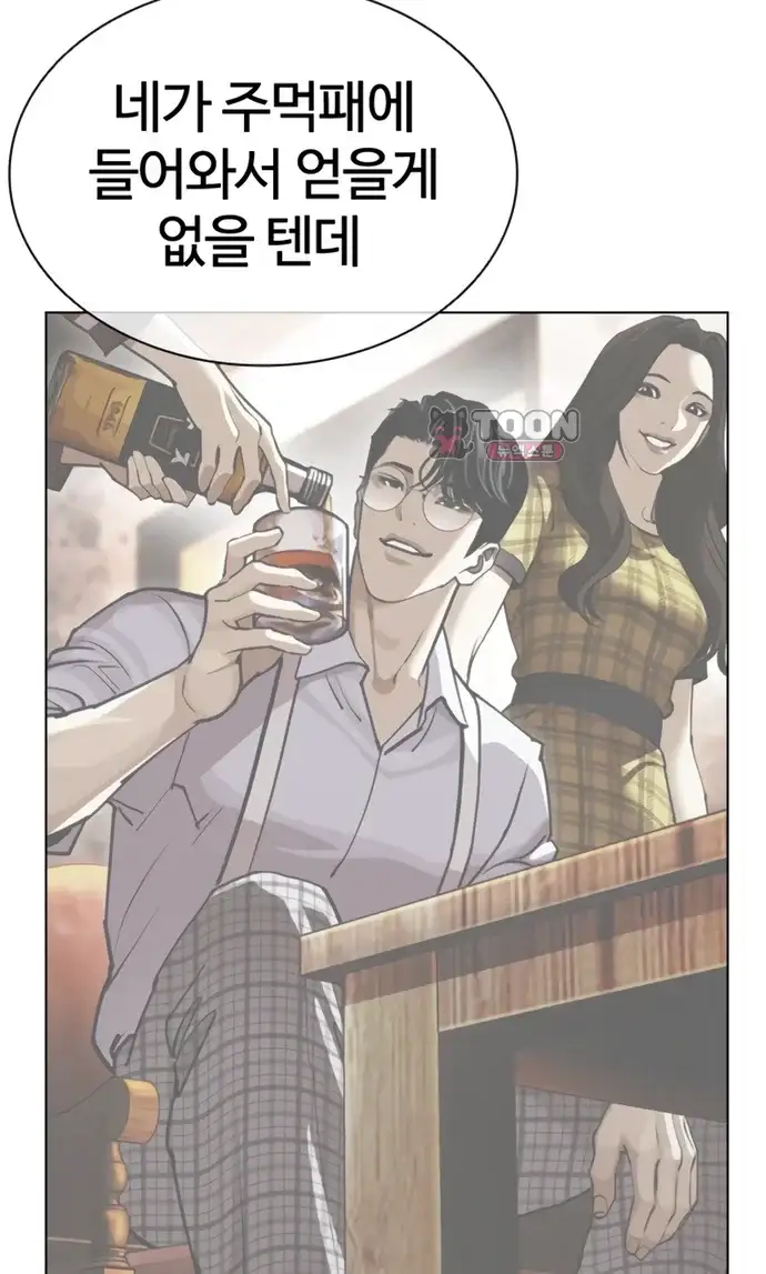 외모지상주의 619화 26