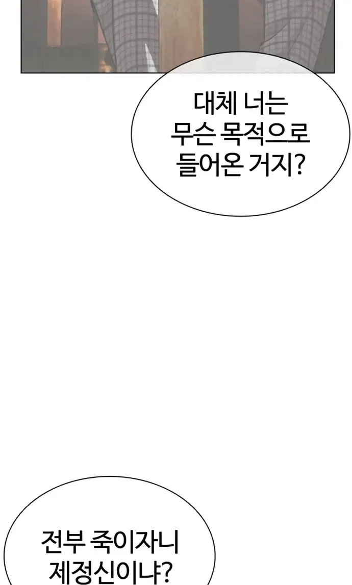 외모지상주의 619화 27