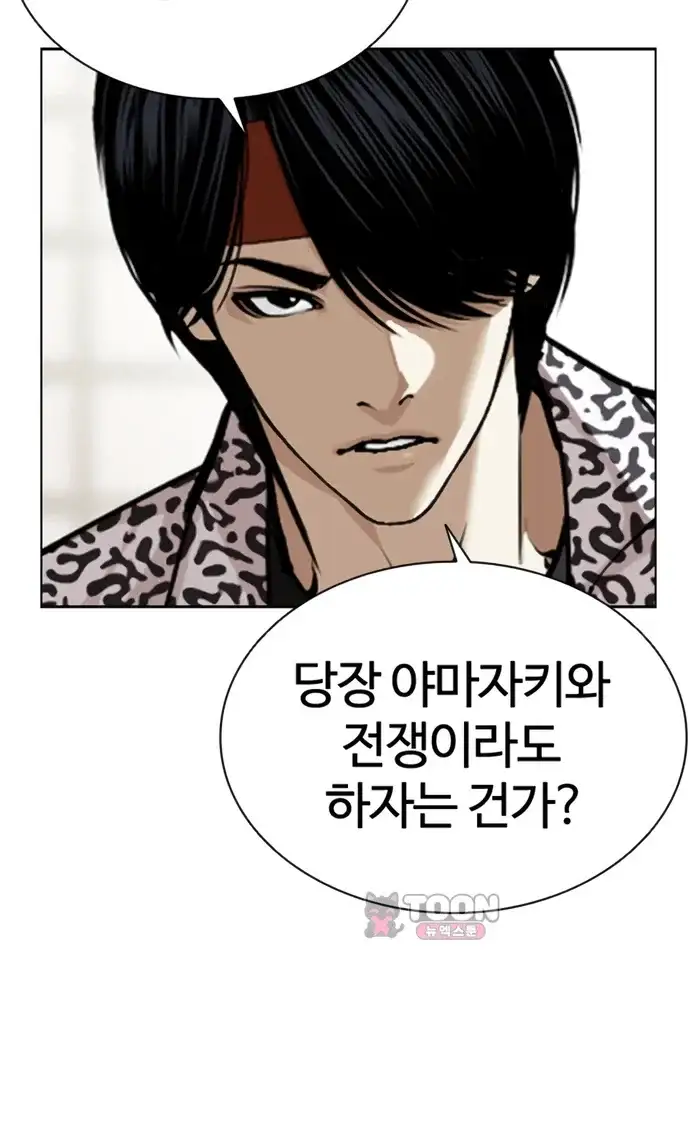 외모지상주의 619화 28