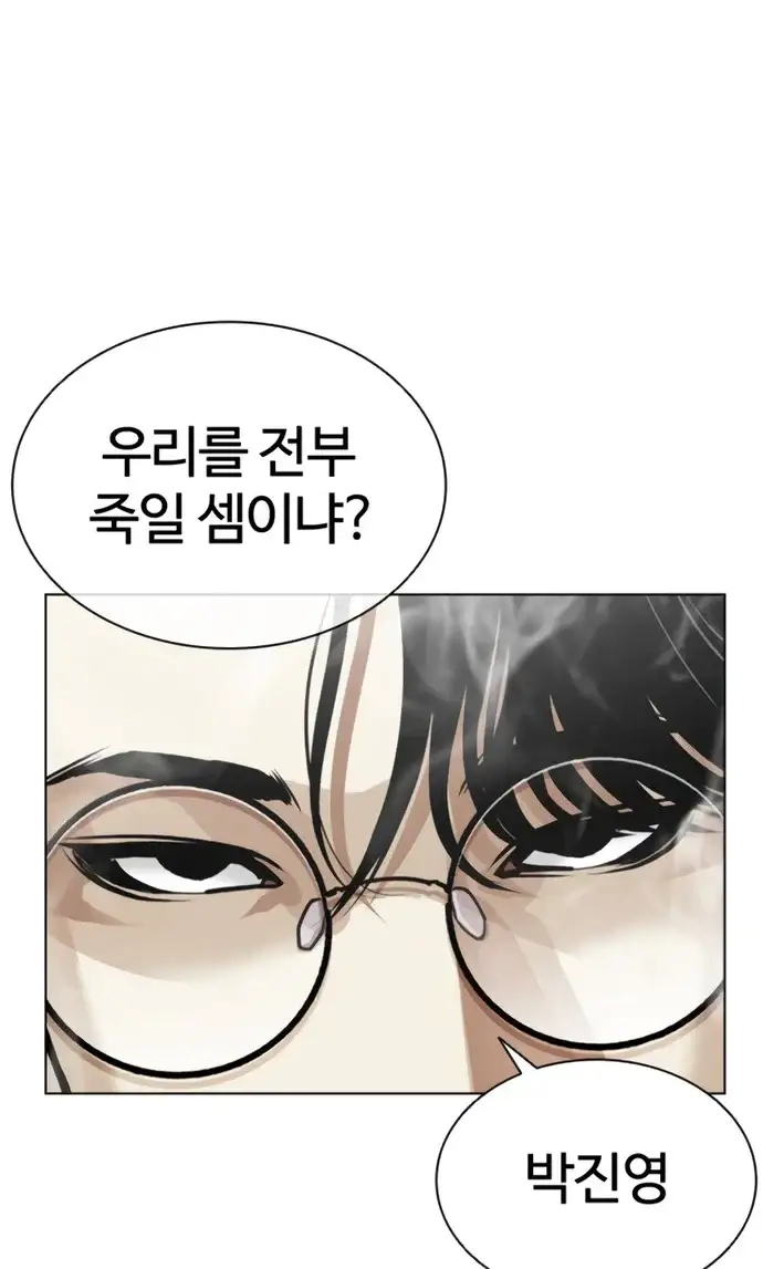 외모지상주의 619화 29