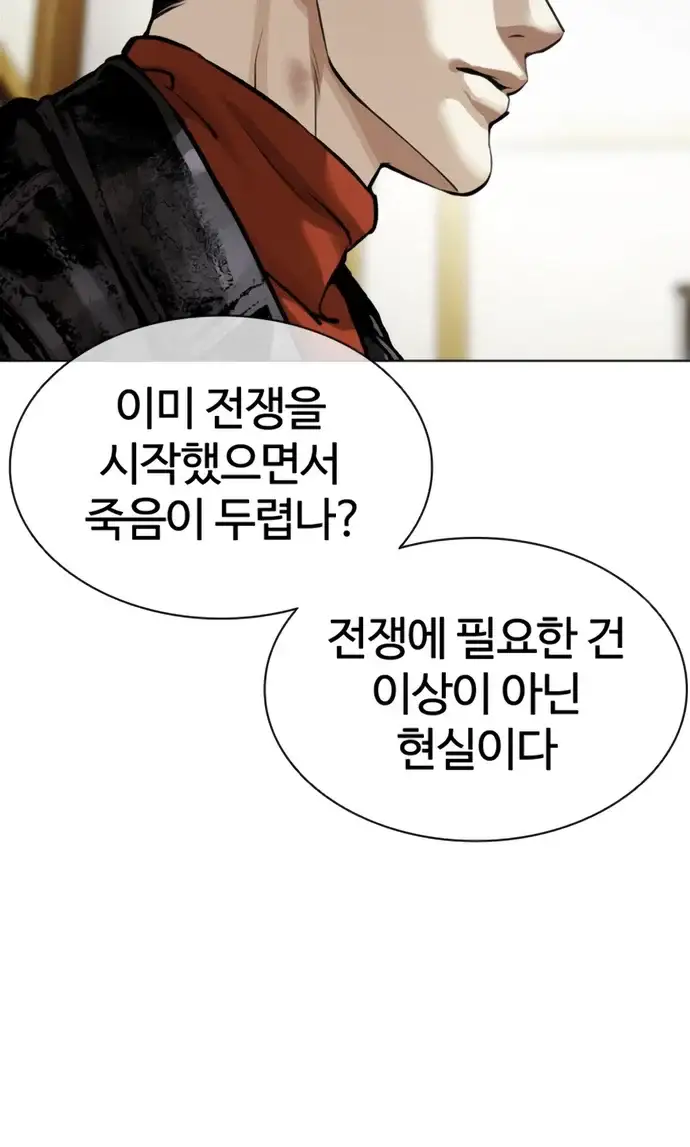 외모지상주의 619화 31