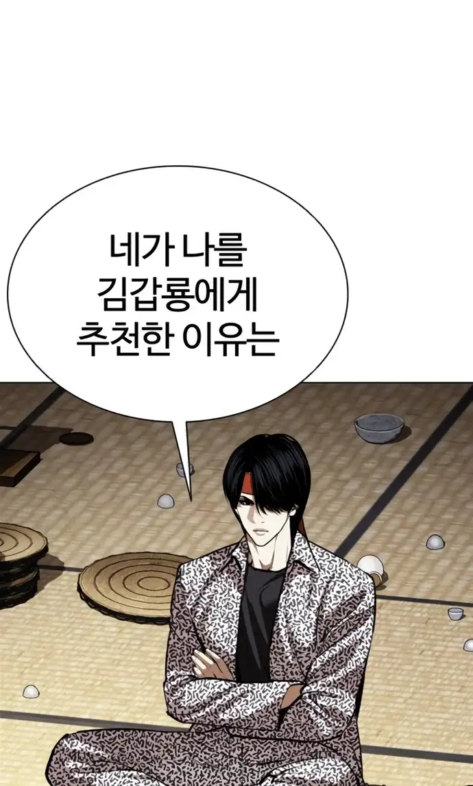 외모지상주의 619화 32