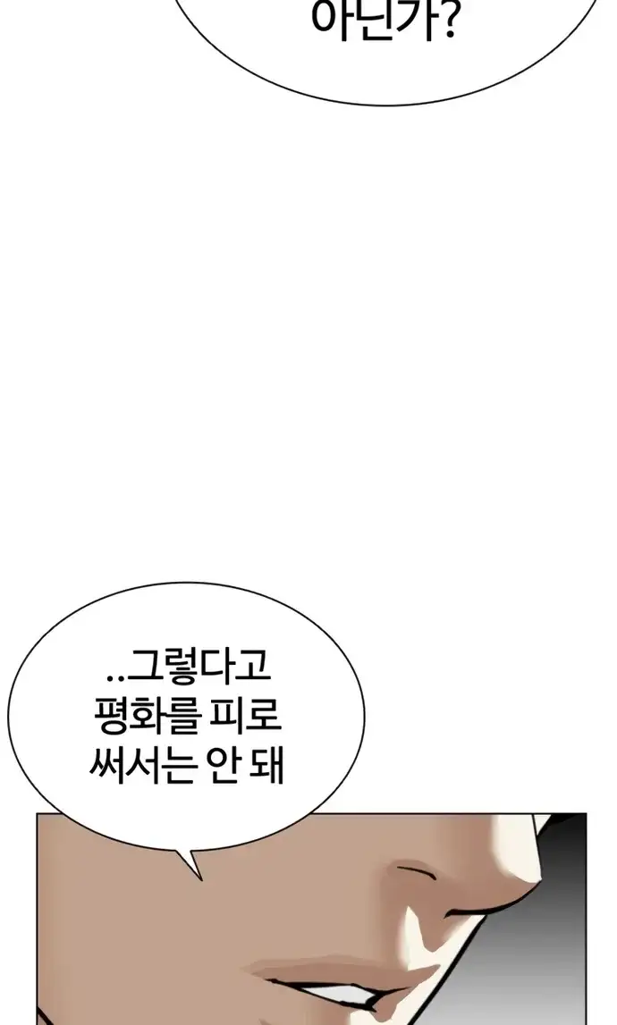 외모지상주의 619화 34