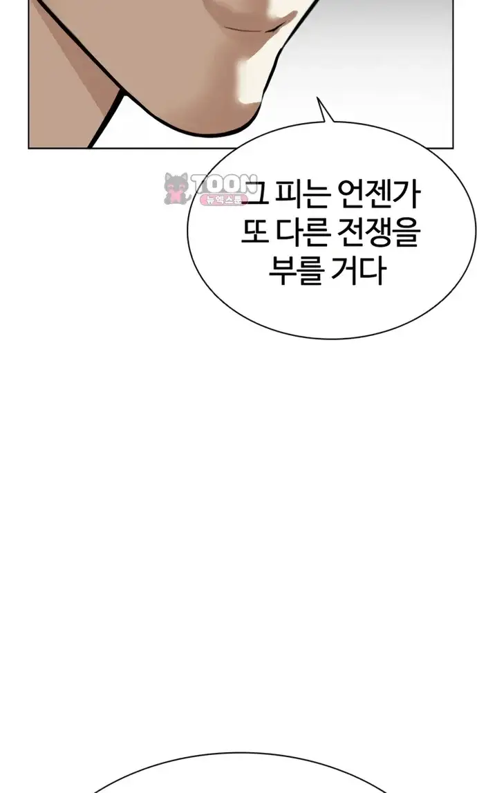 외모지상주의 619화 35