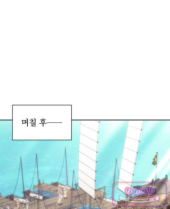 학사검전 217화 1