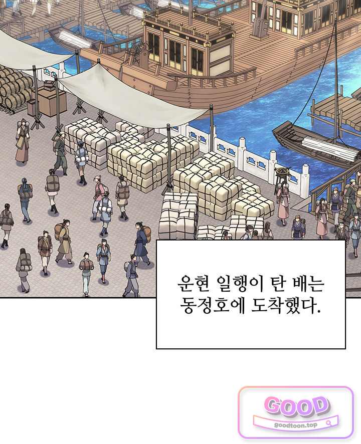 학사검전 217화 2