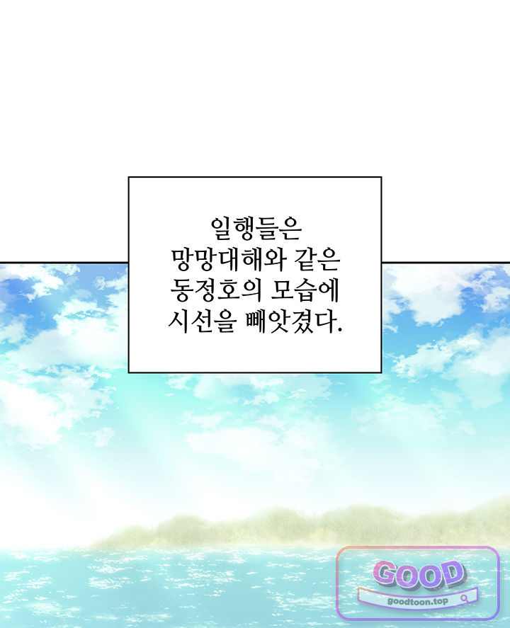 학사검전 217화 3