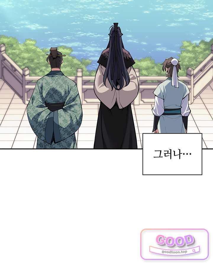 학사검전 217화 4