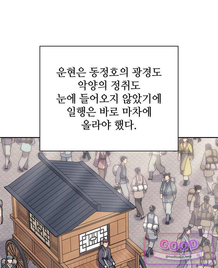 학사검전 217화 5
