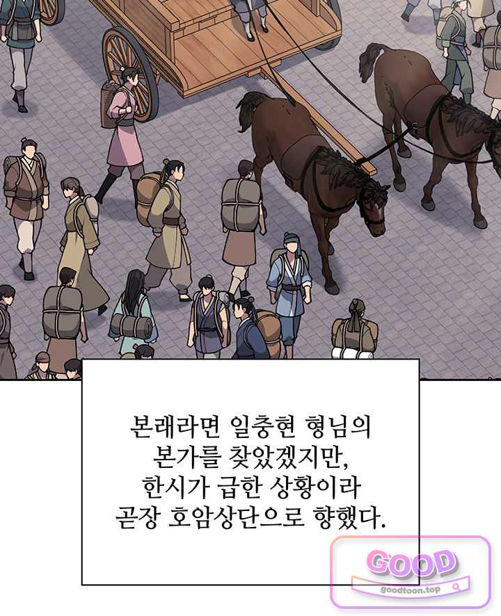 학사검전 217화 6