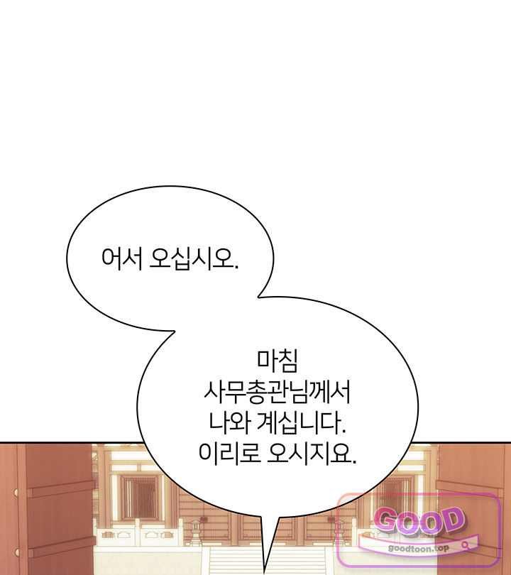 학사검전 217화 13