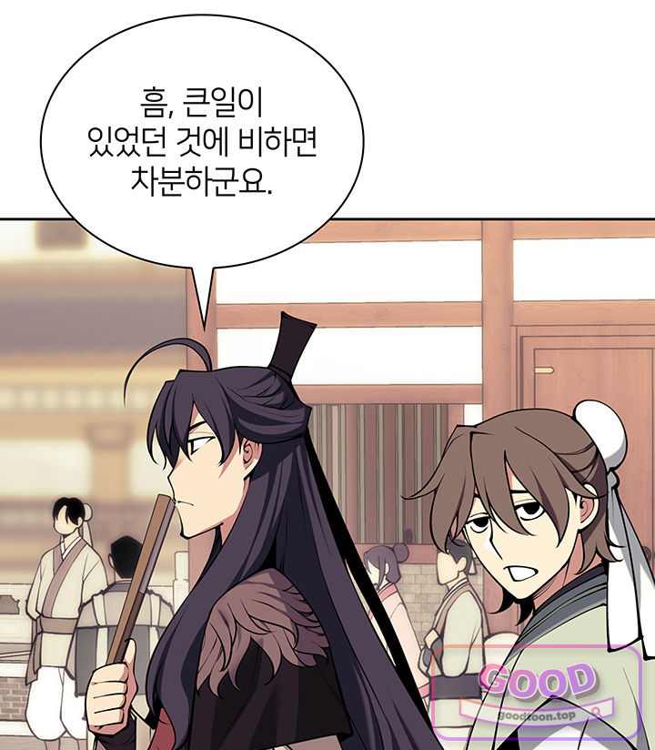 학사검전 217화 17
