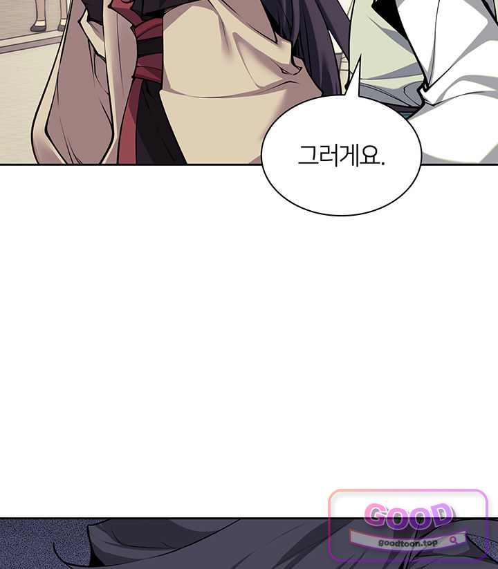학사검전 217화 18