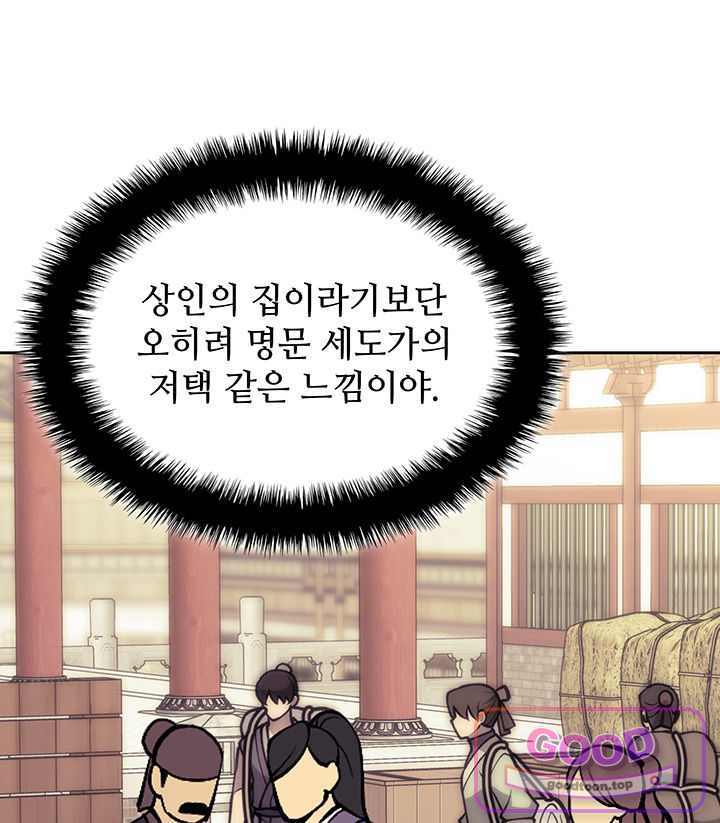 학사검전 217화 20