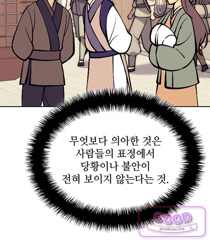 학사검전 217화 21