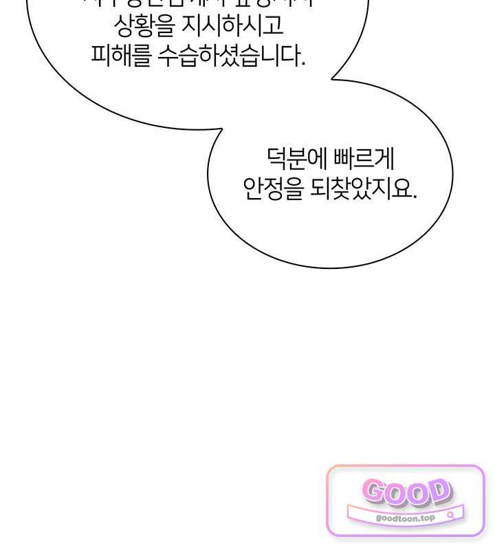 학사검전 217화 24