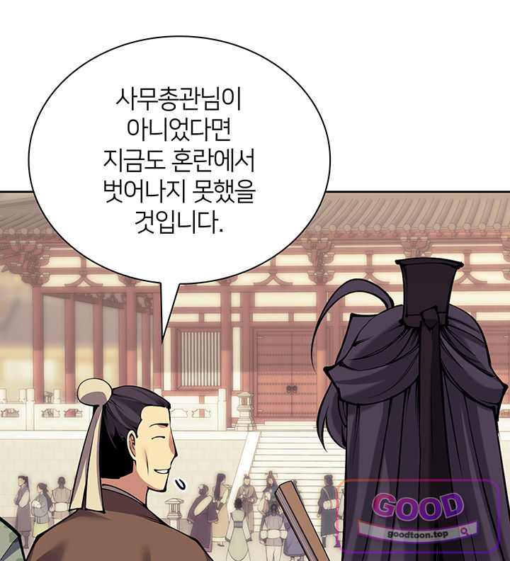 학사검전 217화 25