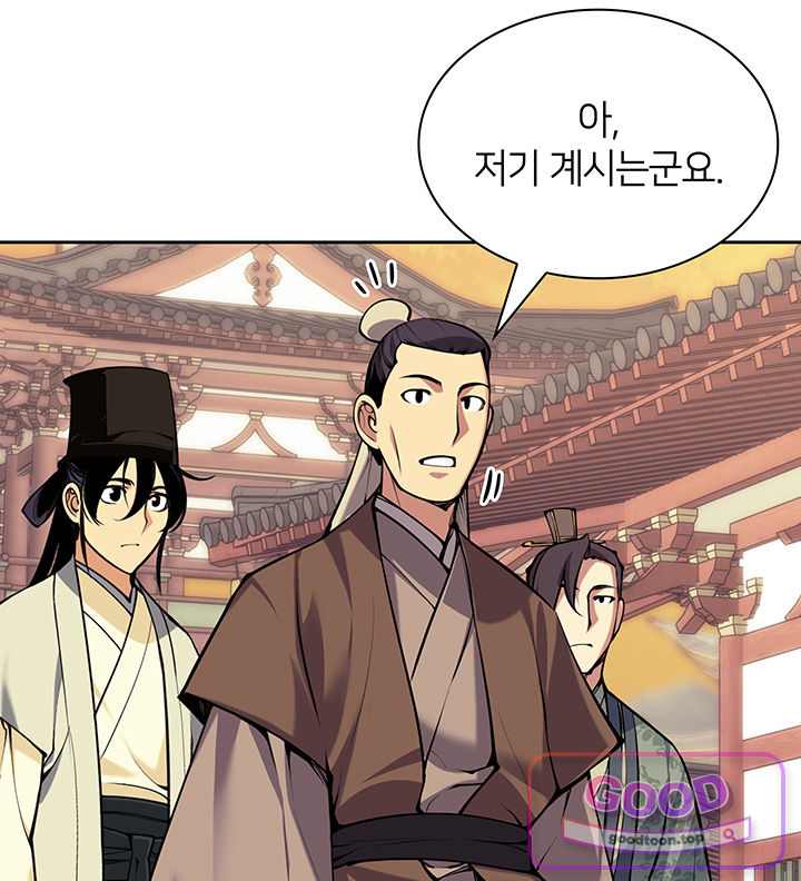 학사검전 217화 27