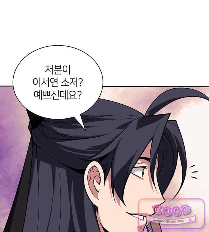 학사검전 217화 32