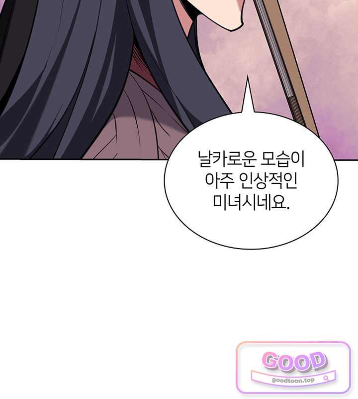 학사검전 217화 33
