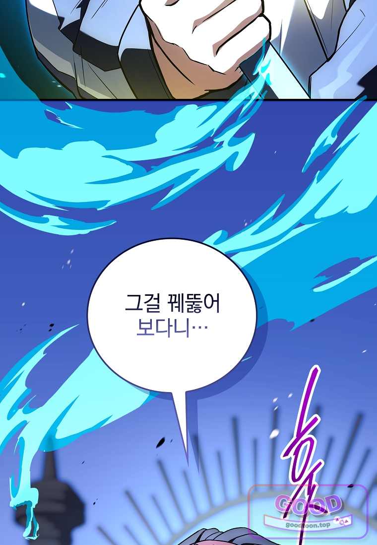 전설급 영웅은 아카데미 우등생 103화 28