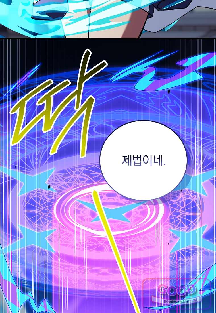 전설급 영웅은 아카데미 우등생 103화 30
