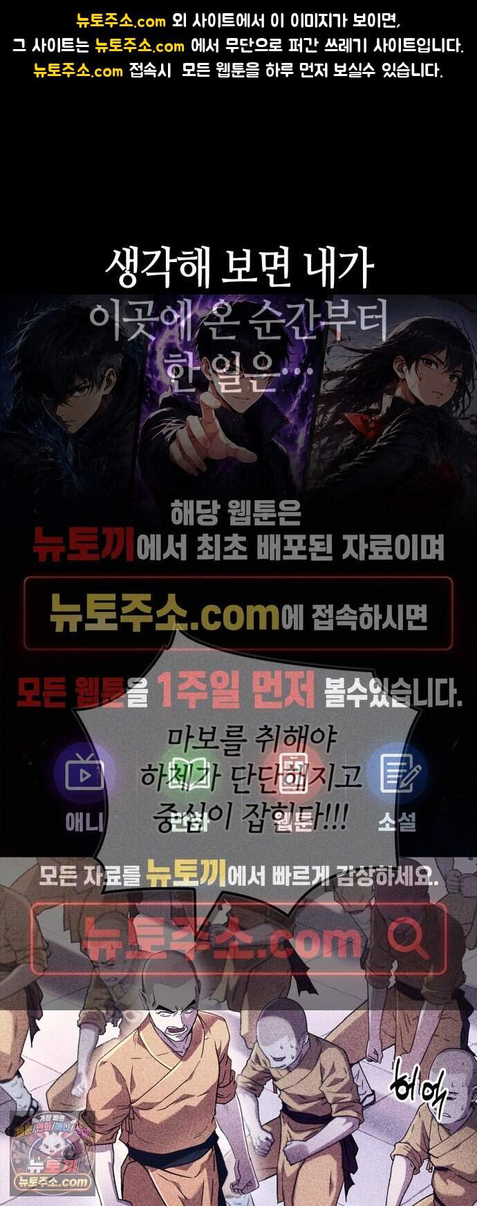 천재 무림 트레이너 123화 : 근조식 훈련(요가) 1