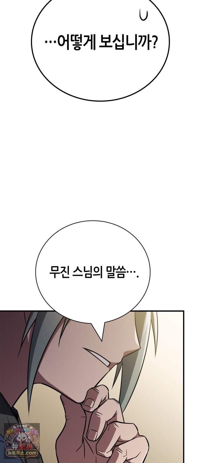 천재 무림 트레이너 123화 : 근조식 훈련(요가) 6