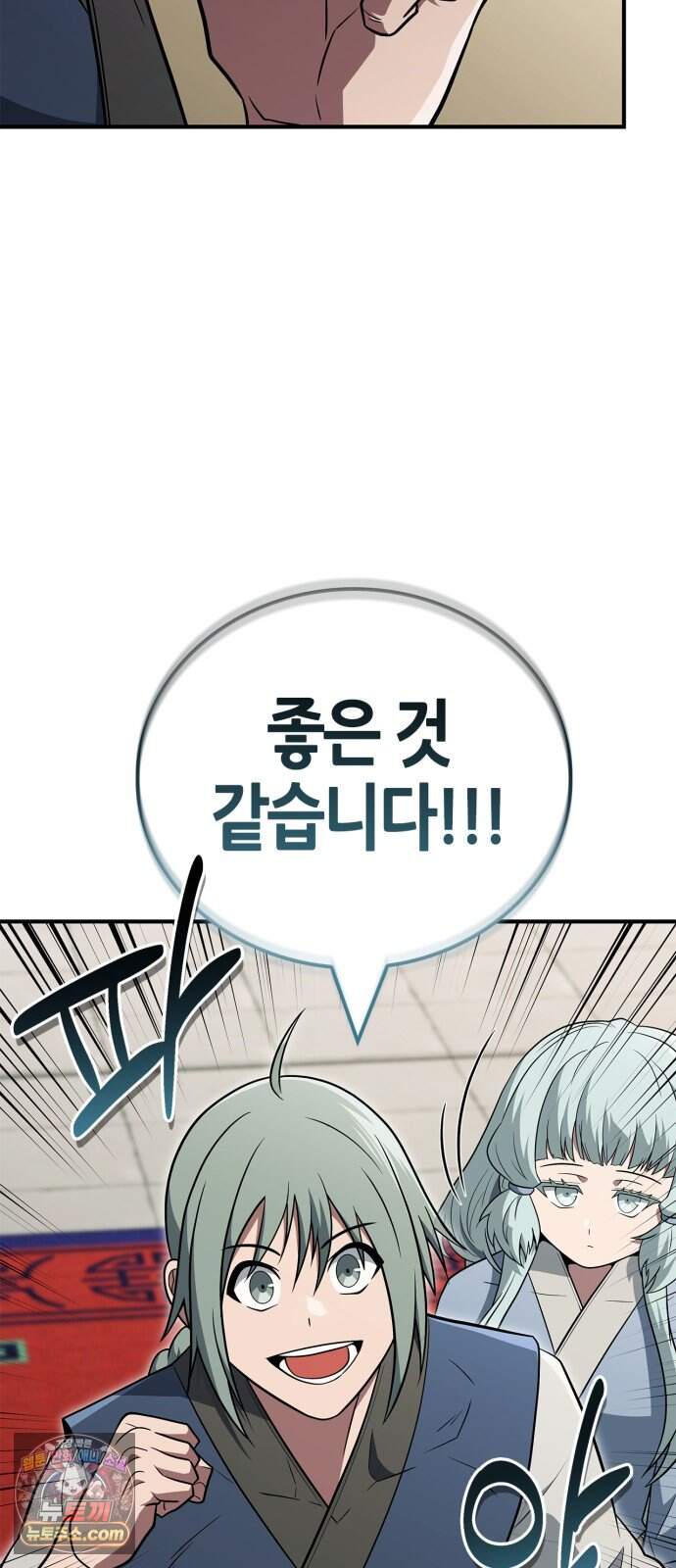 천재 무림 트레이너 123화 : 근조식 훈련(요가) 7