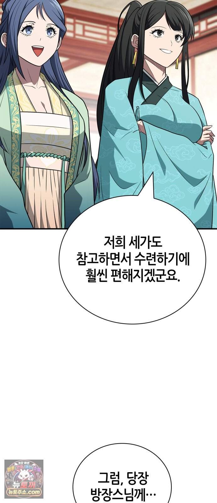 천재 무림 트레이너 123화 : 근조식 훈련(요가) 9