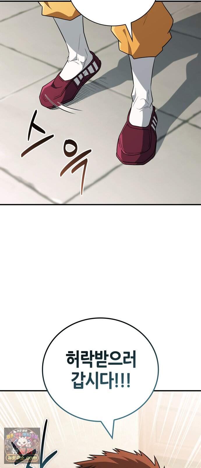 천재 무림 트레이너 123화 : 근조식 훈련(요가) 10