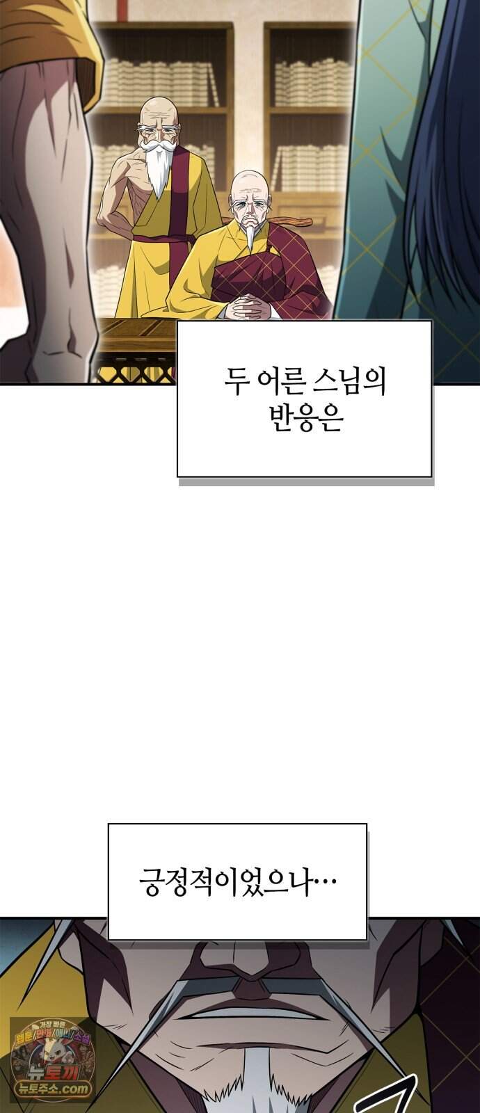 천재 무림 트레이너 123화 : 근조식 훈련(요가) 13
