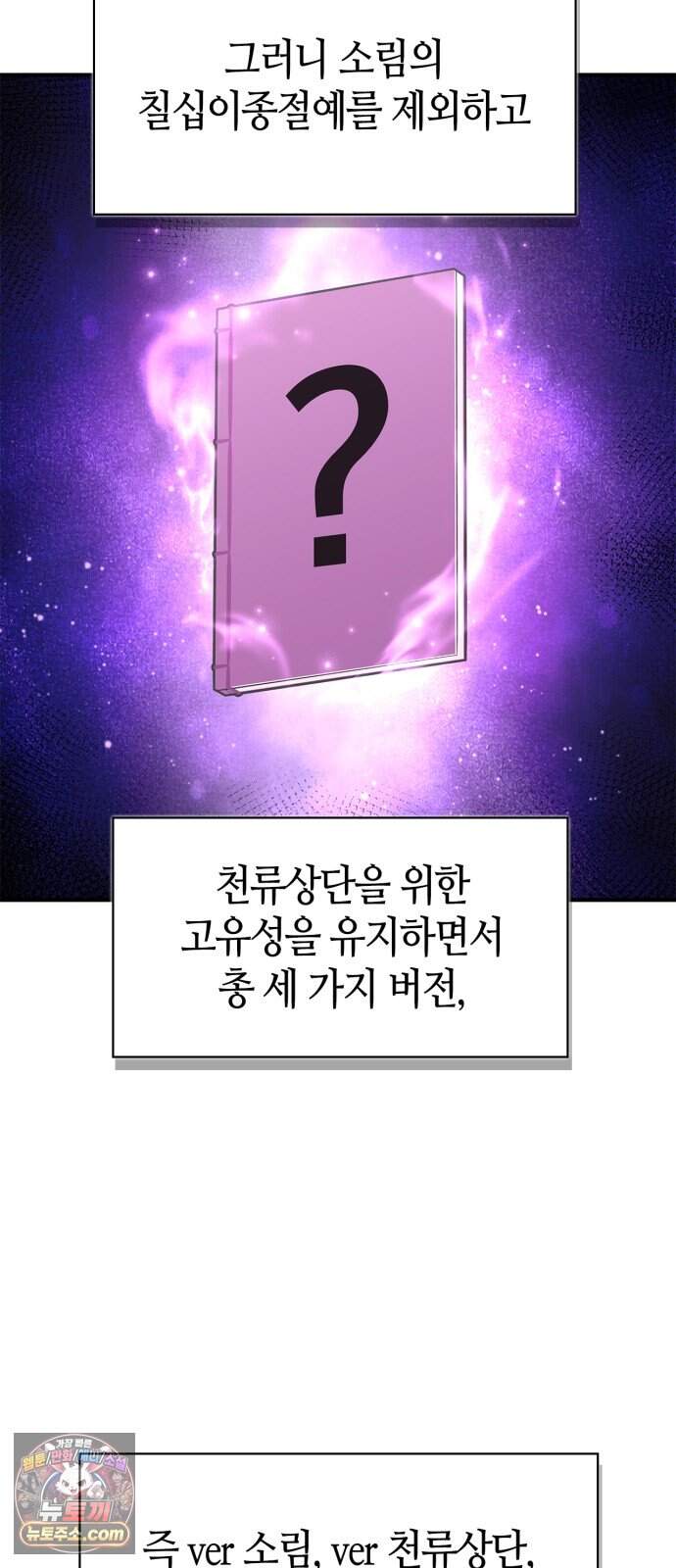 천재 무림 트레이너 123화 : 근조식 훈련(요가) 17