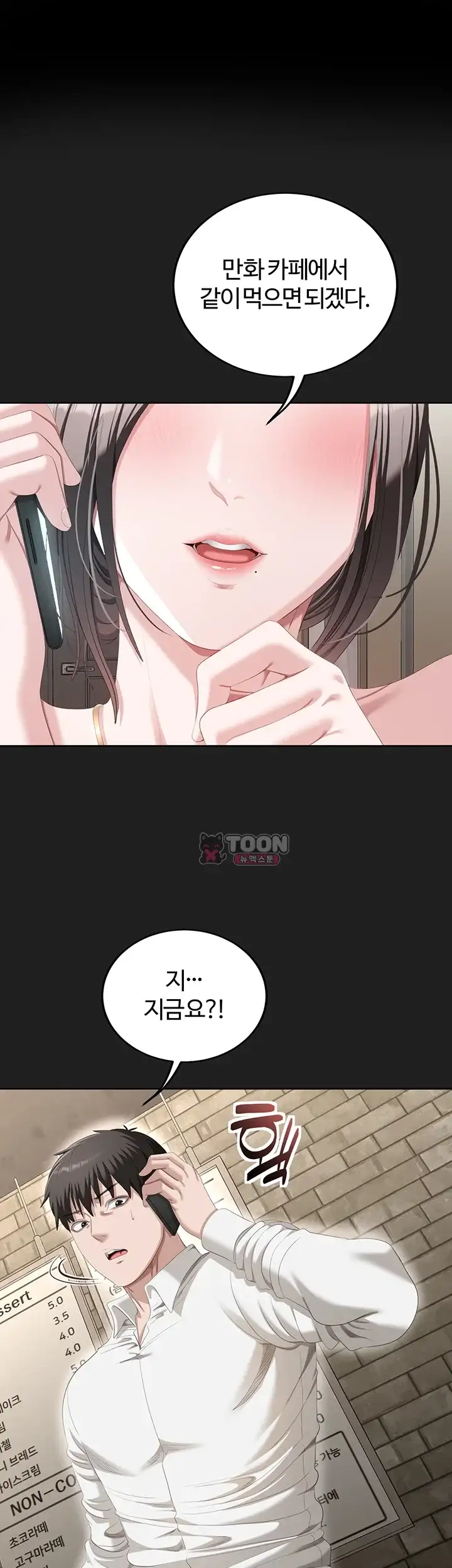 음란노트에 적는대로 3화 1