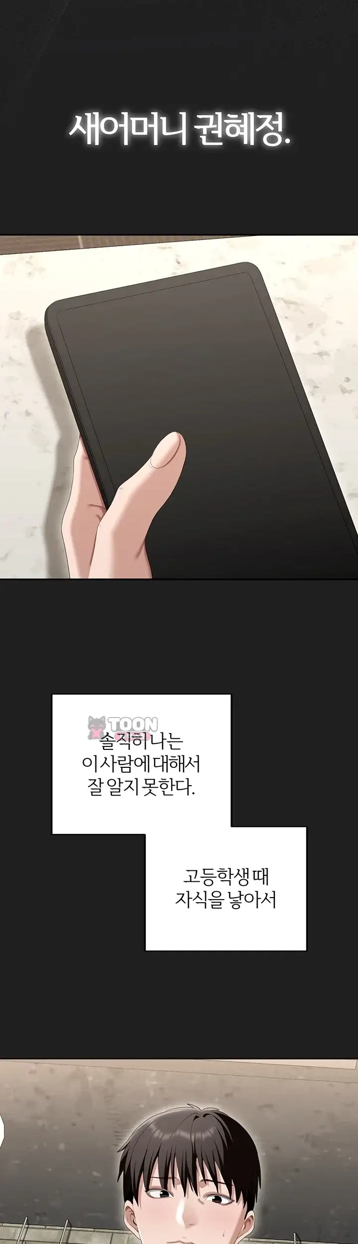 음란노트에 적는대로 3화 4