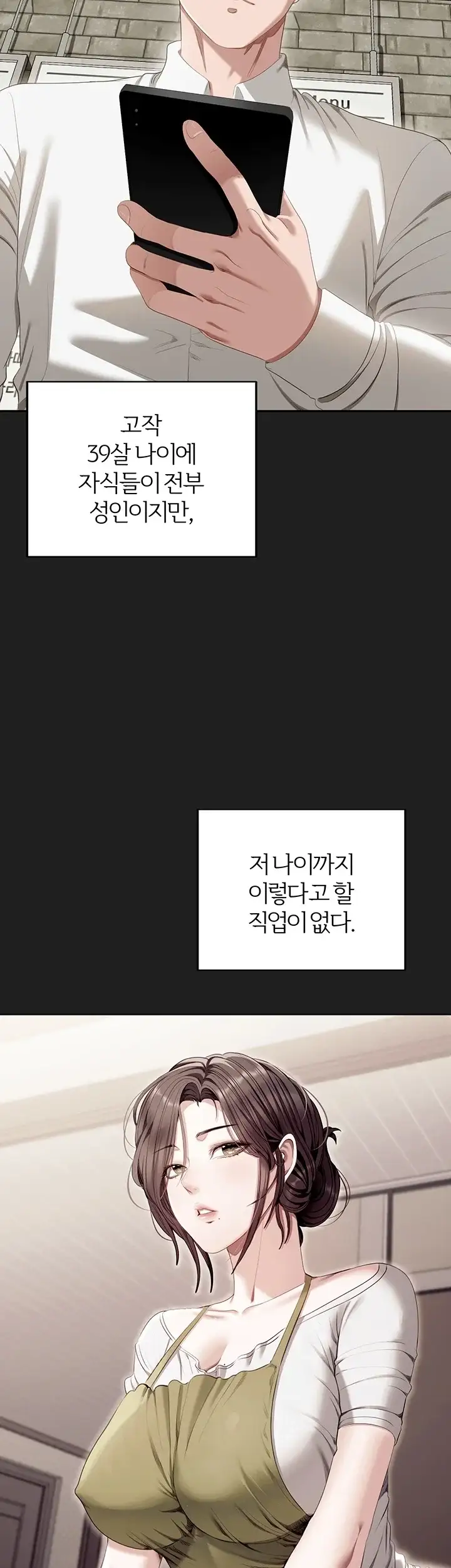 음란노트에 적는대로 3화 5