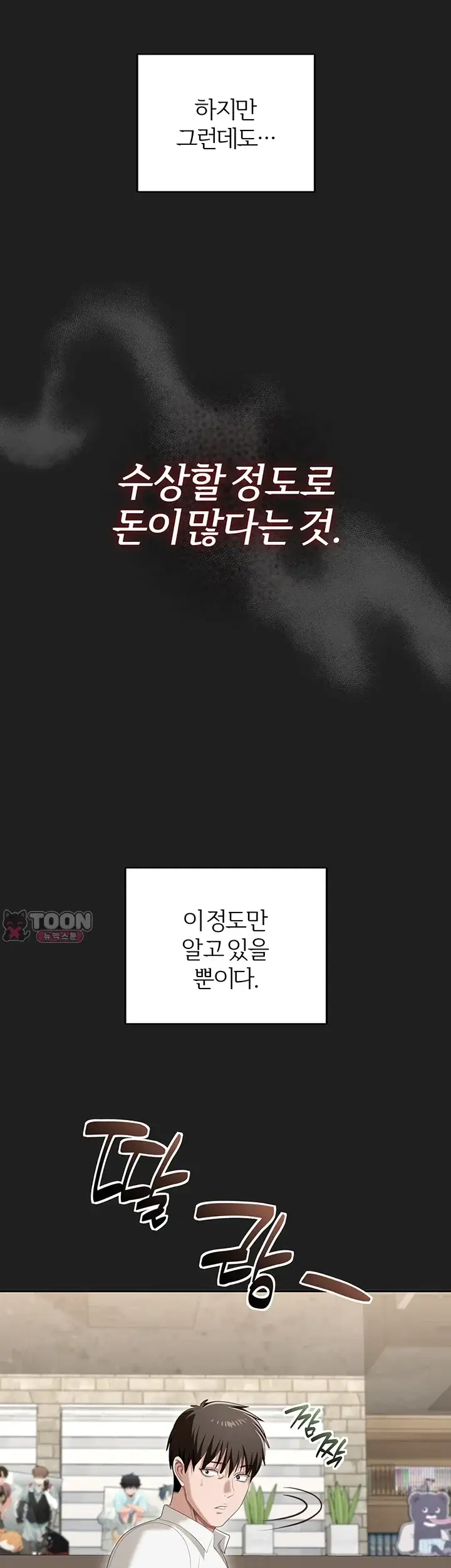 음란노트에 적는대로 3화 7