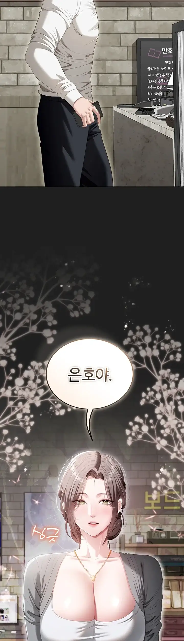 음란노트에 적는대로 3화 8