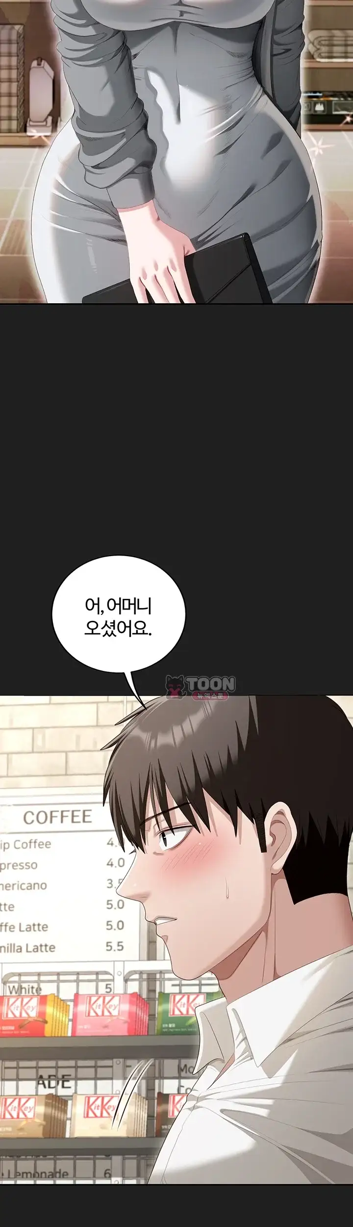 음란노트에 적는대로 3화 9