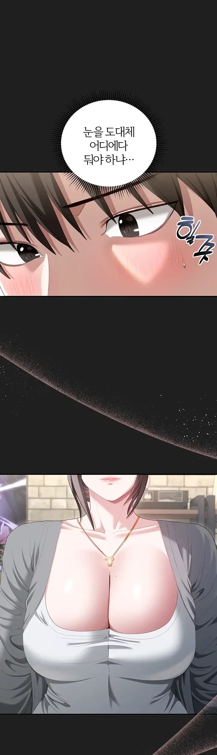 음란노트에 적는대로 3화 10