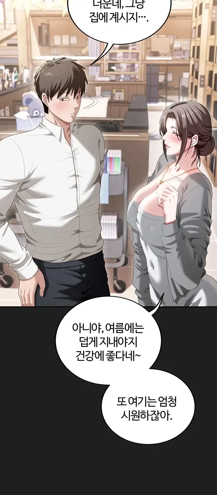 음란노트에 적는대로 3화 12
