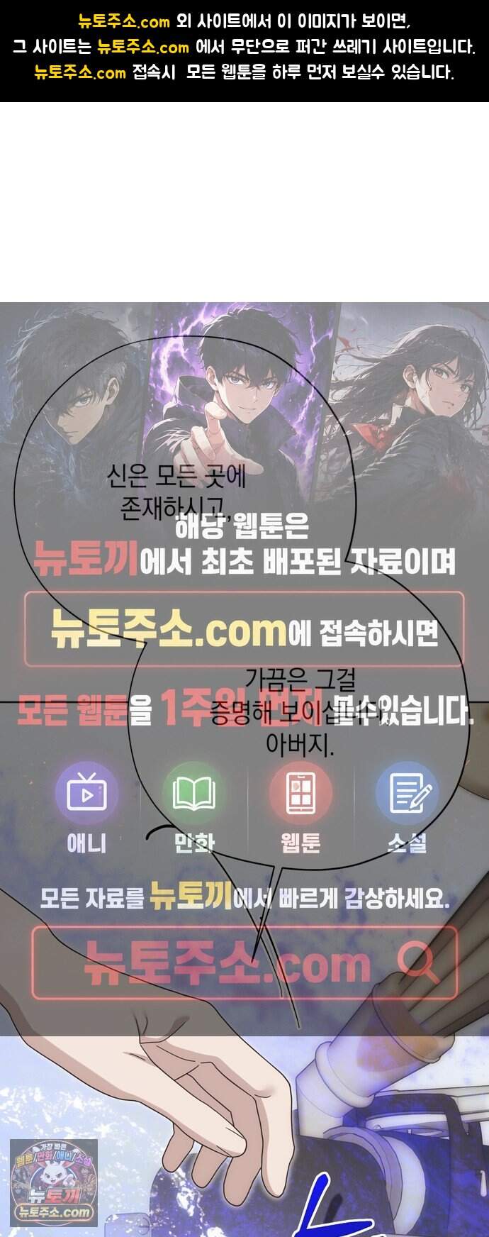 모럴리스 스캔들 72화 1
