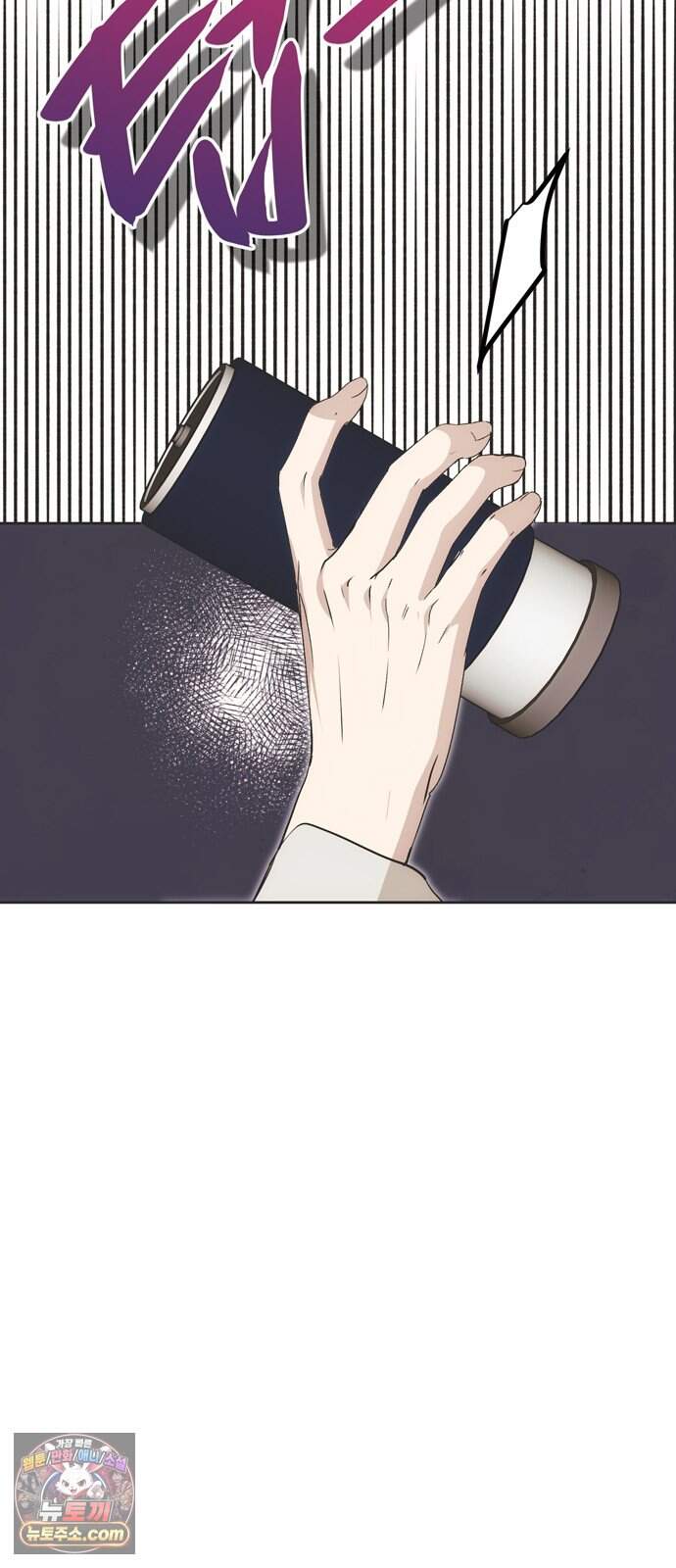모럴리스 스캔들 72화 9