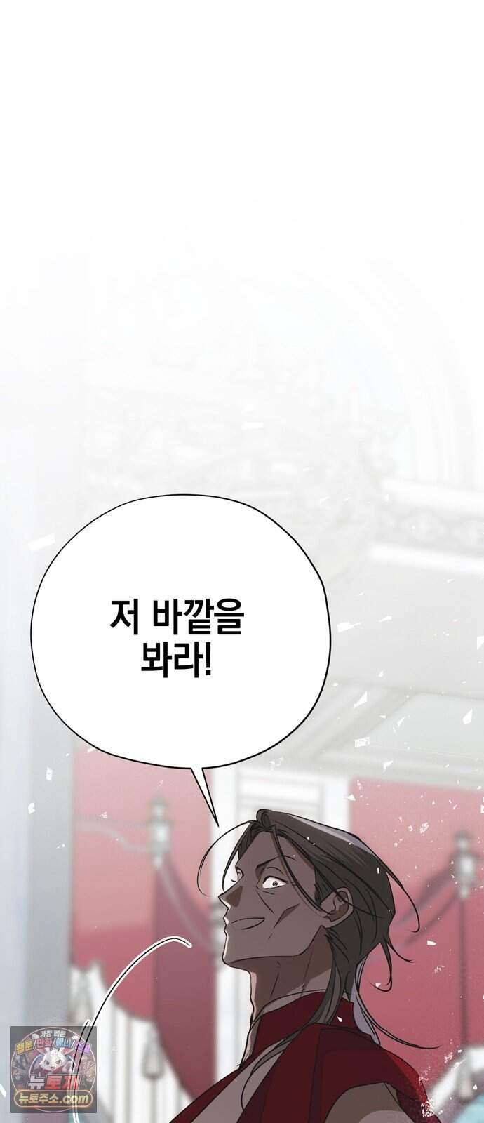 모럴리스 스캔들 72화 15