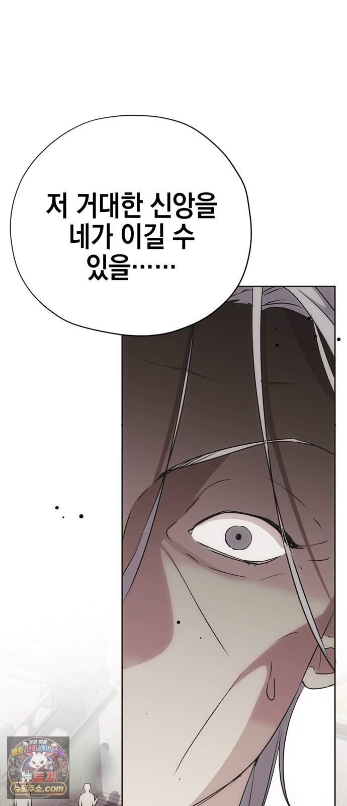 모럴리스 스캔들 72화 17