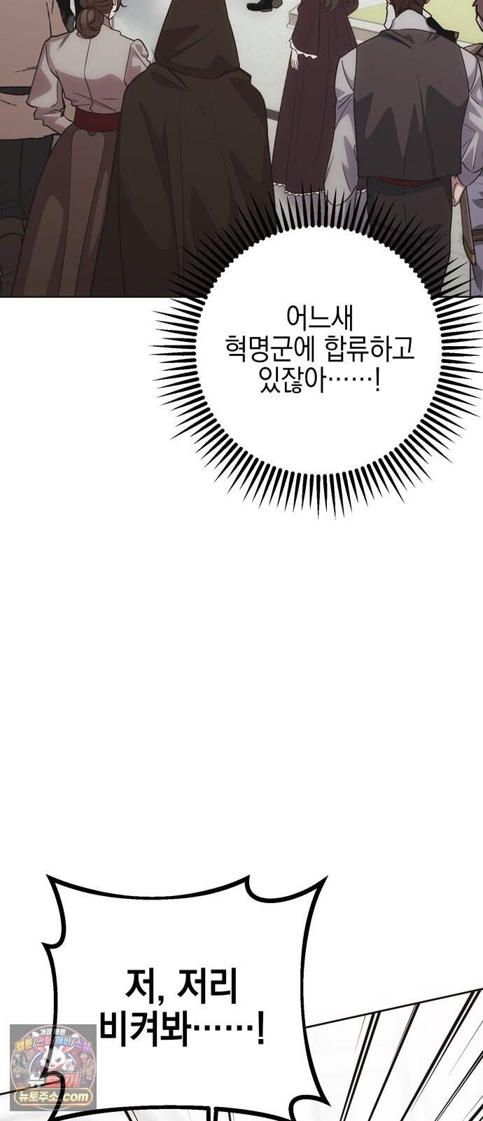모럴리스 스캔들 72화 20