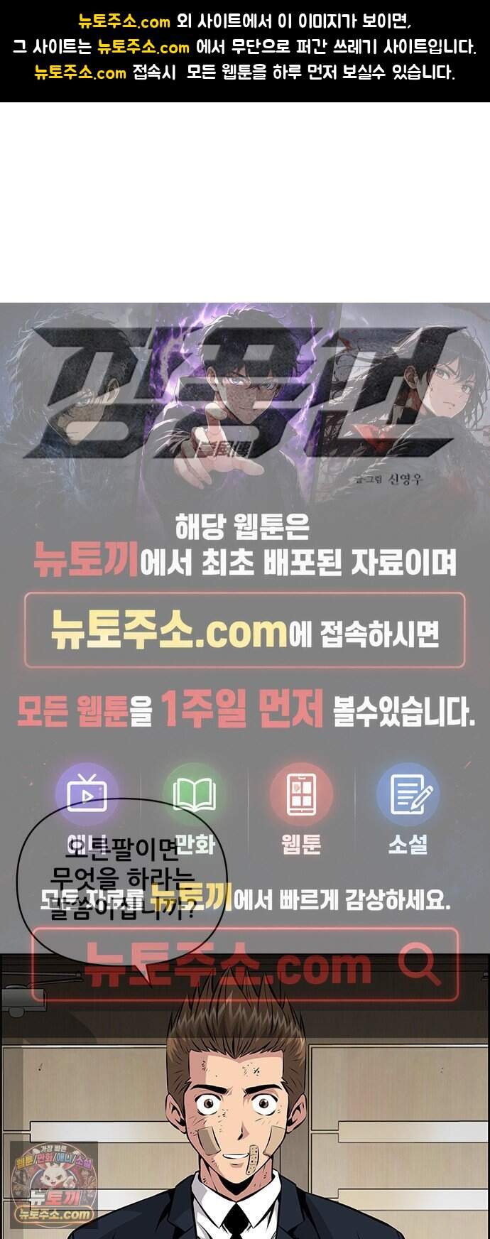 장풍전 238화 1